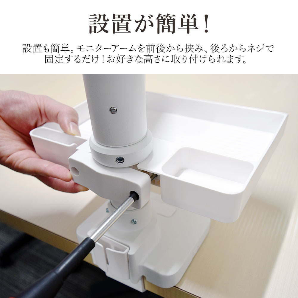 快適ワークのモニターアームLS112/DA112専用トレイのご購入はこちら