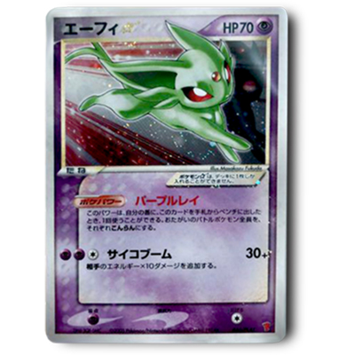 参考価格】エーフィ☆ 025/PLAY プロモ プレイヤーズけいけんち40000