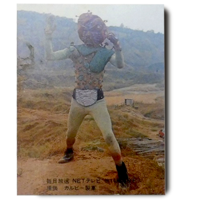 参考価格】カルビー 仮面ライダーカード No.21 死霊キノコモルグ 表14