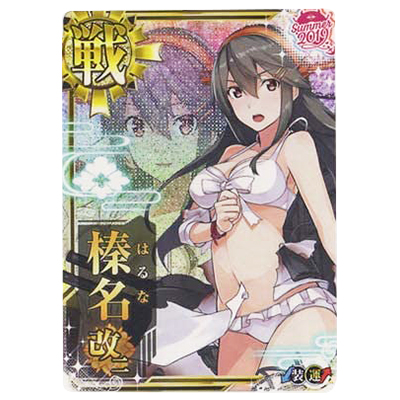 参考価格】艦これ アーケード 145 中破 水着mode 時雨改二 雷装↑運