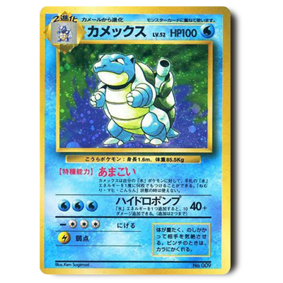 ポケモンカード旧裏面買取 | 高く売るなら【買取コレクター】