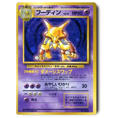 参考価格】旧裏面 ポケモンカード キュウコン LV32 初版(マークなし