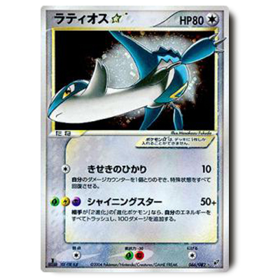 参考価格】レジスチル☆ 076/086 ☆ まぼろしの森 | カード | 相場金額