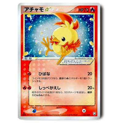 参考価格】レジロック☆ 059/086 ☆ まぼろしの森 | カード | 相場金額