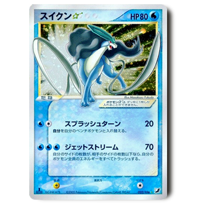 参考価格】レジロック☆ 059/086 ☆ まぼろしの森 | カード | 相場金額