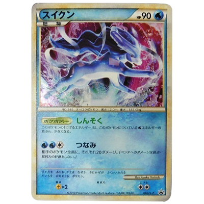 参考価格】リザードンGX 209/150 SSR ウルトラシャイニー サン＆ムーン