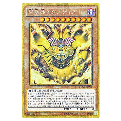 参考価格】遊戯王OCG 暗黒の侵略者 封印されしエクゾディア 307-057