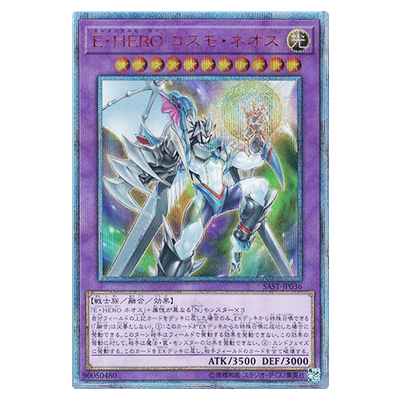参考価格】遊戯王OCG Vジャンプ2008年定期購読特典 E・HERO ガイア