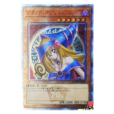 参考価格】遊戯王OCG GBA DDM 特典 ブラック・マジシャン・ガール