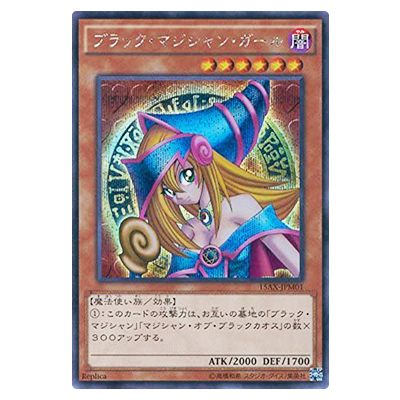 参考価格】遊戯王OCG GBA DDM 特典 ブラック・マジシャン・ガール
