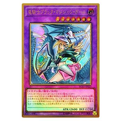 参考価格】遊戯王OCG Blu-ray/DVD特典 ブラック・マジシャン・ガール