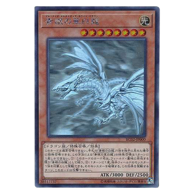 参考価格】メテオ・ブラック・ドラゴン ORR RD/LGP1-JP000 遊戯王