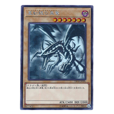 参考価格】遊戯王OCG 決闘者の栄光 -記憶の断片- side：武藤遊戯 真紅
