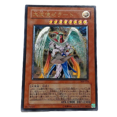 参考価格】遊戯王OCG ガーディアンの力 カオス・ソルジャー 304-054