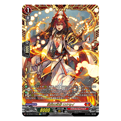 参考価格】ヴァンガード V-EB05/SSP04 SSP カラフル・パストラーレ