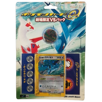 参考価格】ギャラドス LV.41 No.130 旧裏面 第1弾拡張パック