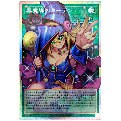 参考価格】聖域を守護せし光の龍 WPP6-JP082 エクストラシークレット