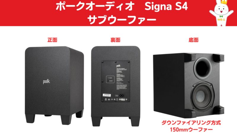 ポークオーディオ『Signa S4』 | 価格王TV!!