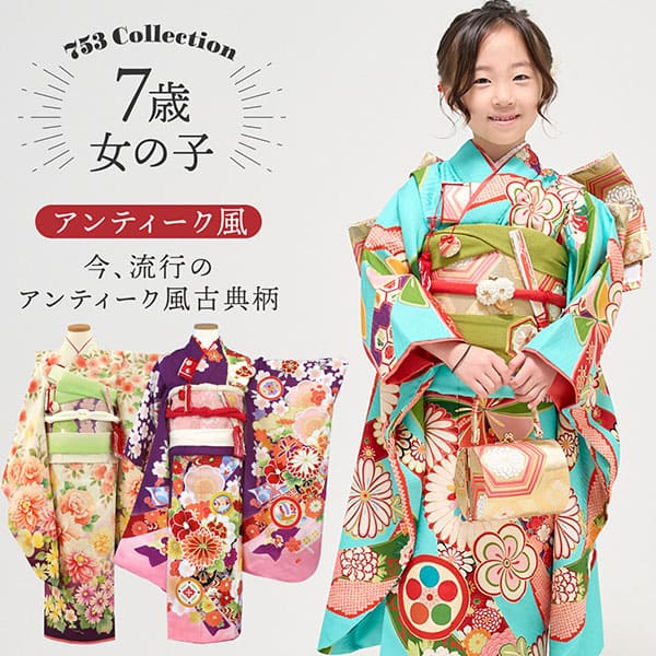 七五三着物レンタル／《LOWRYS FARM》レトロ熨斗の着物に亀甲帯