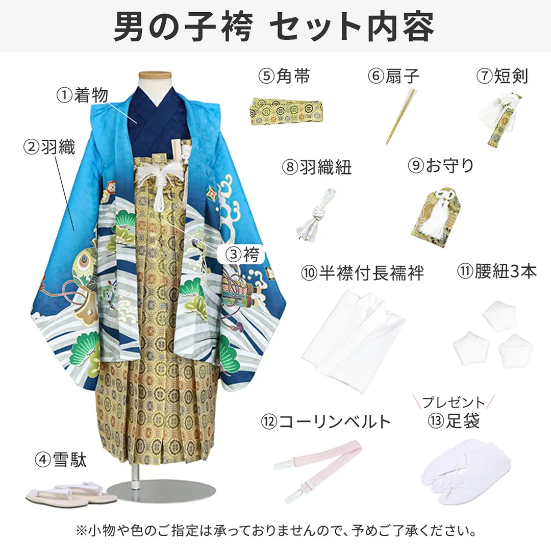 水色地に鷹と矢羽、金襴の袴／七五三・五歳男の子・袴 | 宅配着物