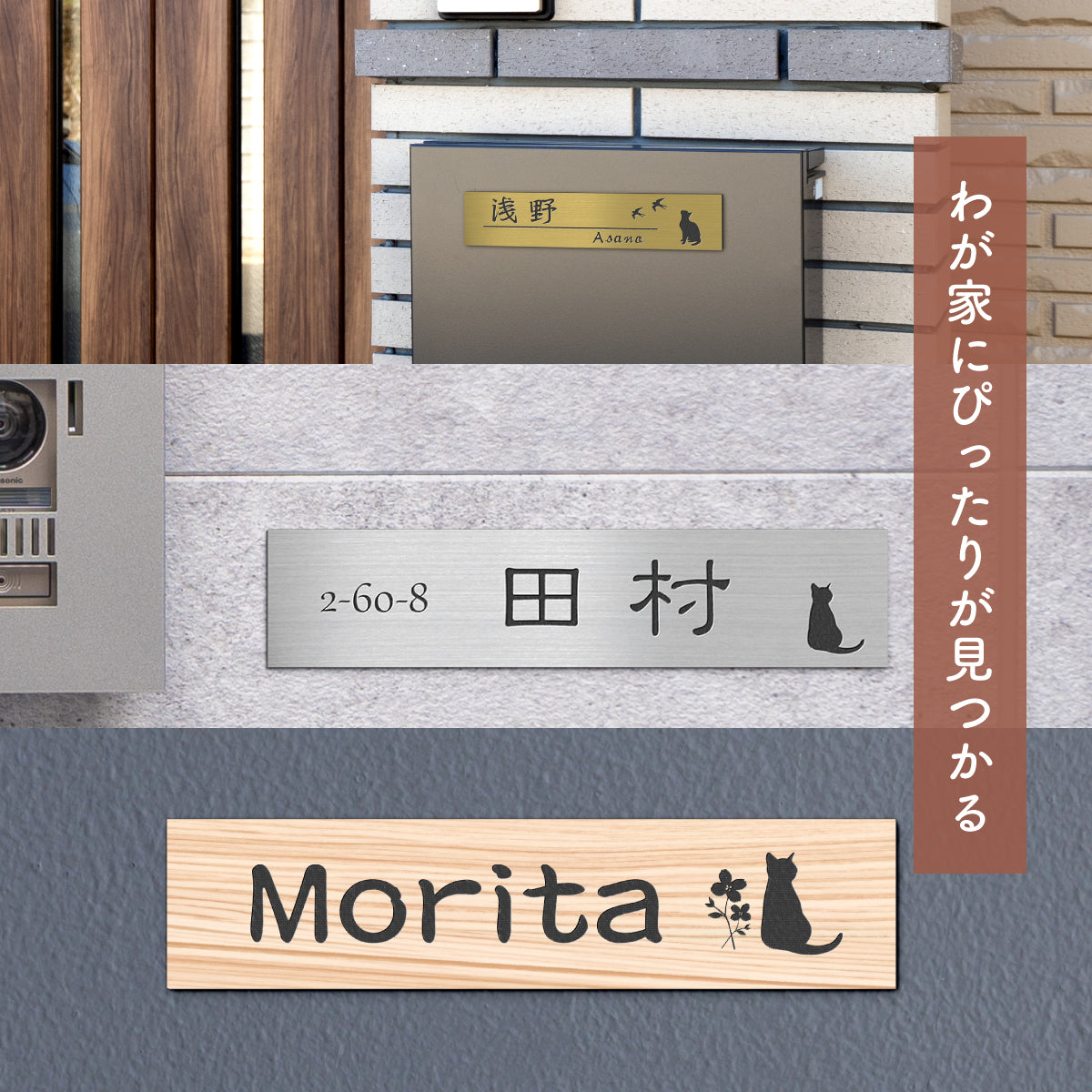 当日発送OK】表札 猫 プレート 選べるデザイン ネコ 可愛い S-L