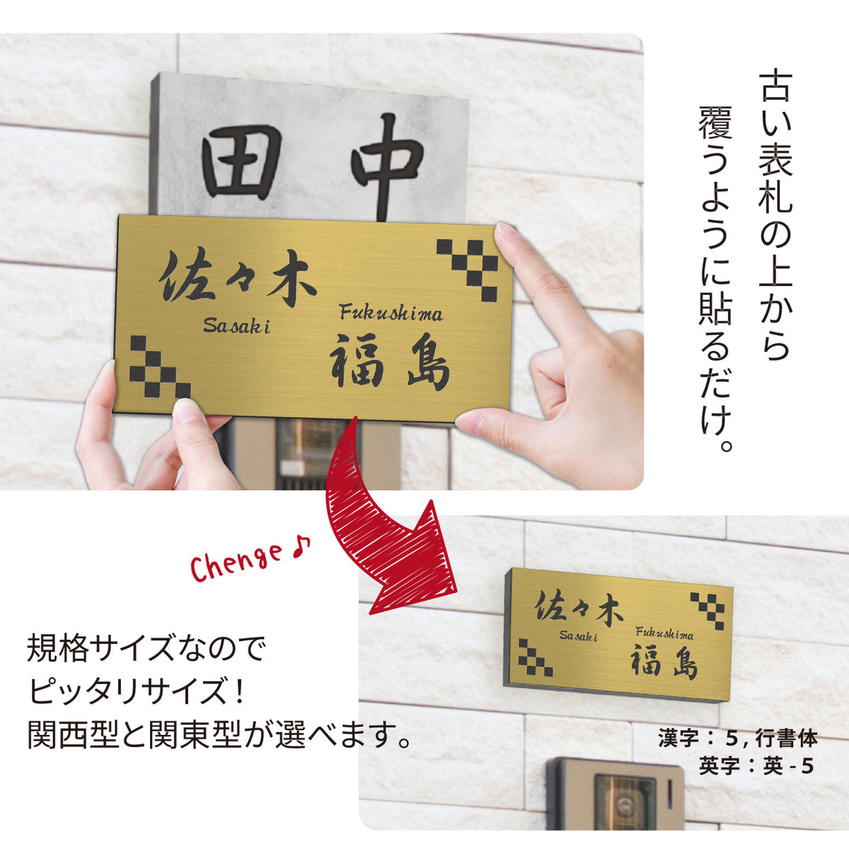 当日発送OK】表札 二世帯 かぶせる リフォーム 上から貼るだけ 4色