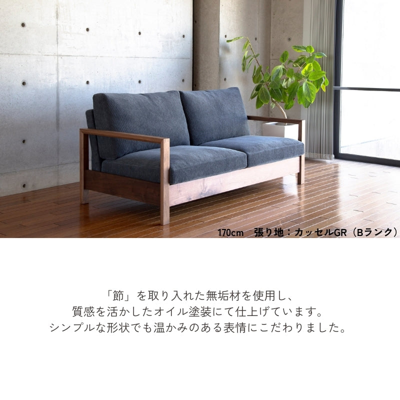 NEURO】ウッドフレームソファー – 河口家具製作所オンラインショップ