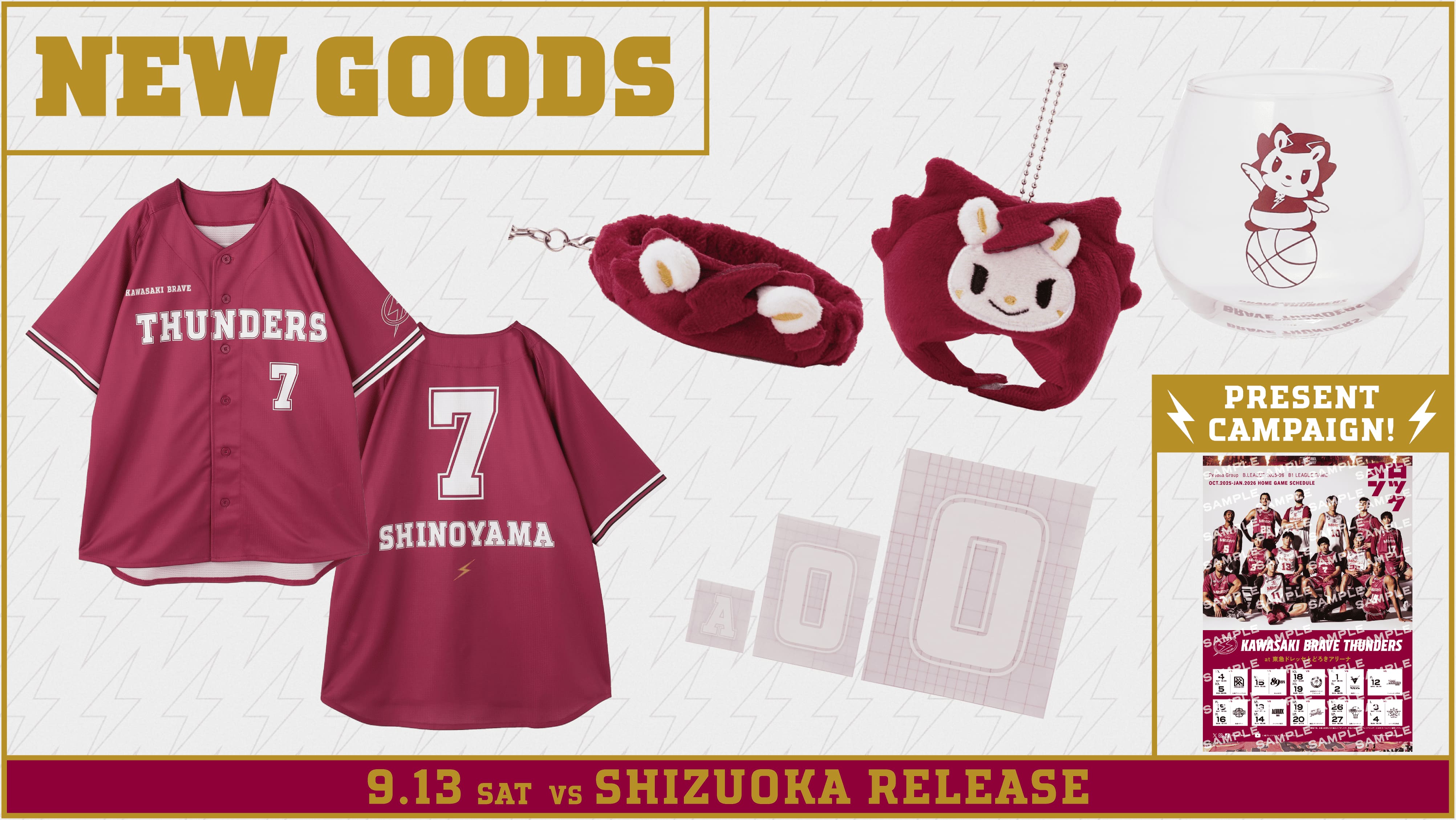 9/13 静岡戦 新発売グッズのお知らせ | 川崎ブレイブサンダース