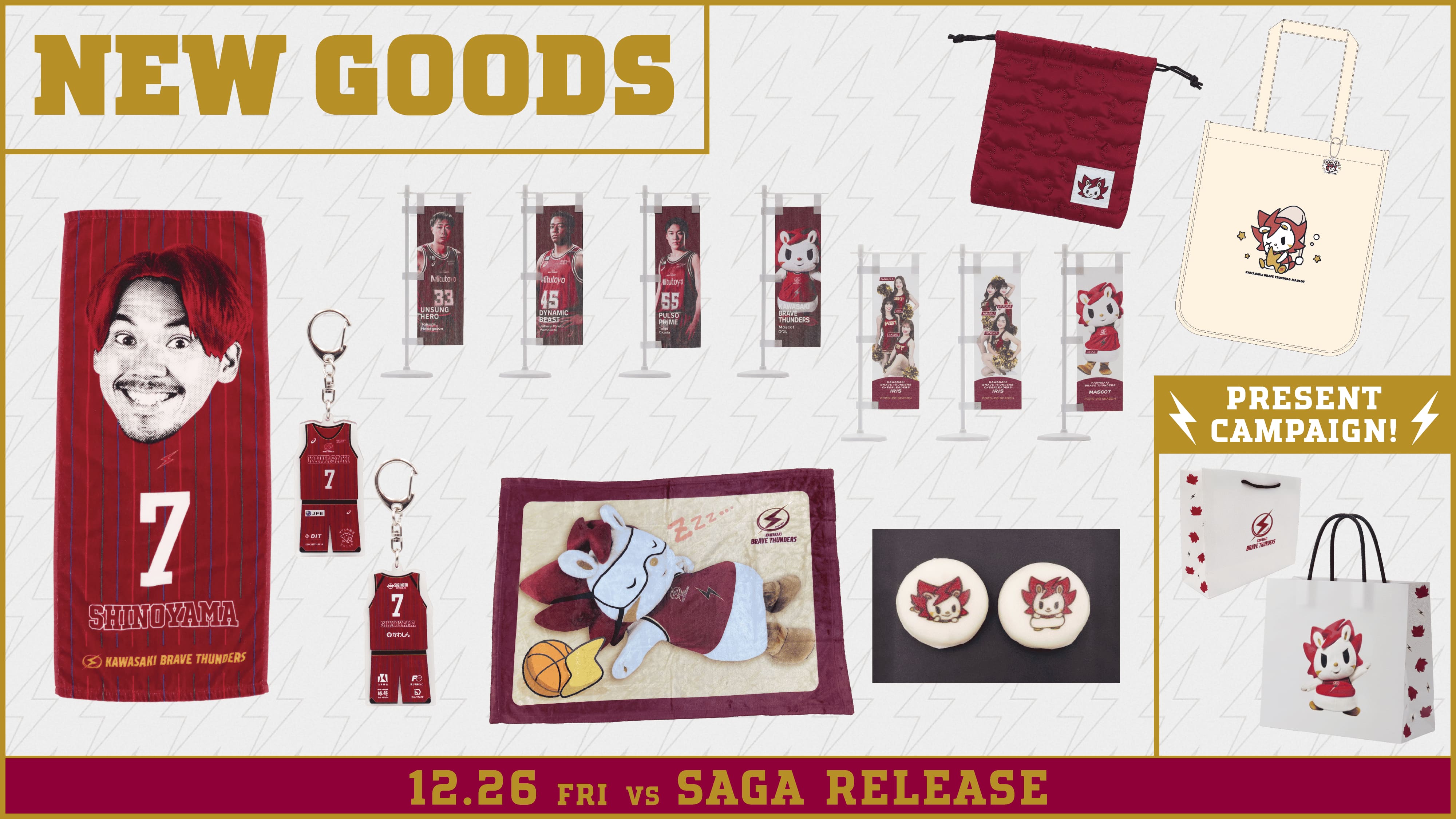12/26 佐賀戦 新商品発売 およびキャンペーン実施のお知らせ | 川崎
