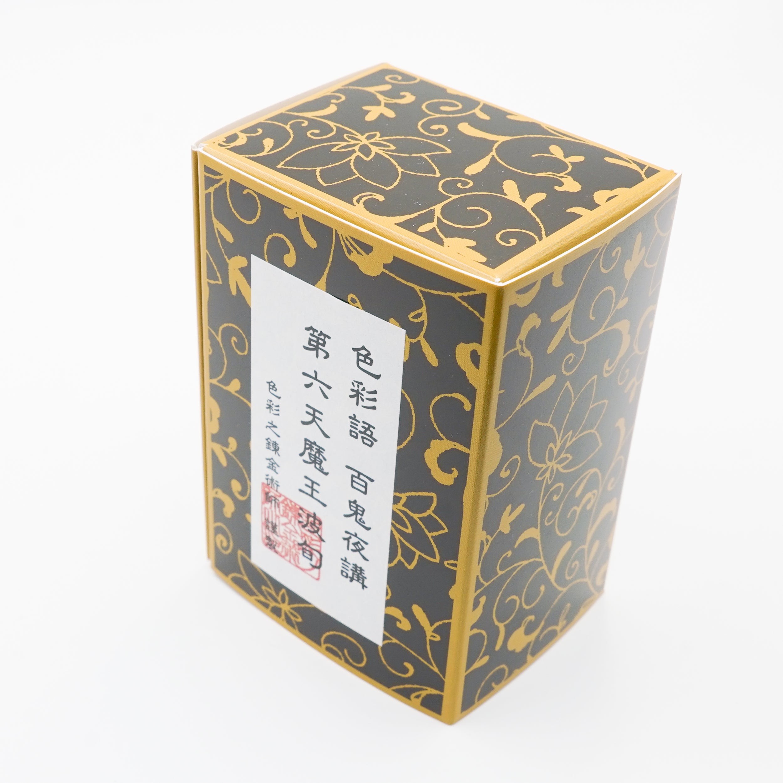 百鬼夜講 古典 – 川崎文具店