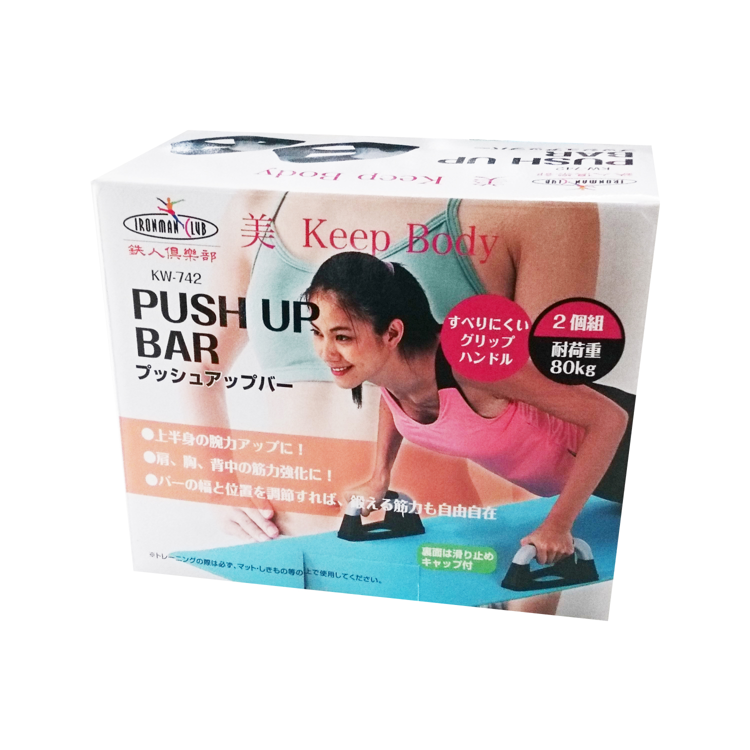 プッシュアップバー【トレーニング器具】 | 株式会社カワセ