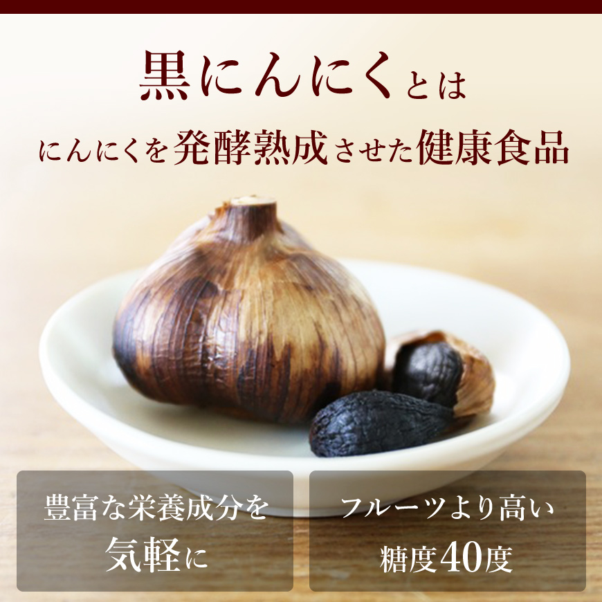 松山ハーブ農園の黒にんにく（青森県産一ヶ月熟成発酵）100g平袋