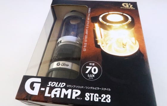 ガスランタンGランプSTG-23の明るさとマントルの寿命と取り付け方法