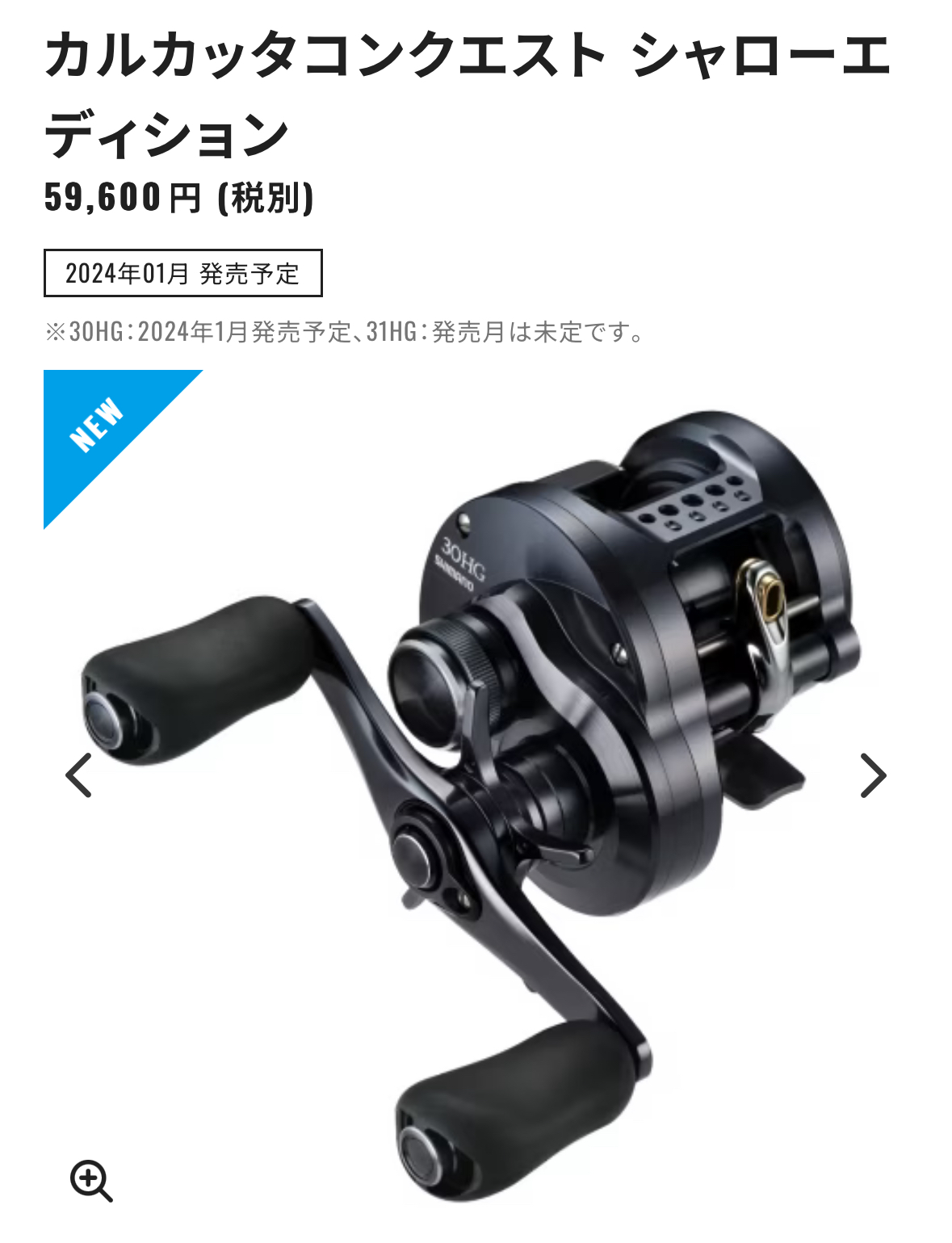 カルカッタコンクエストシャローエディション解体新書 - 黒田健史の