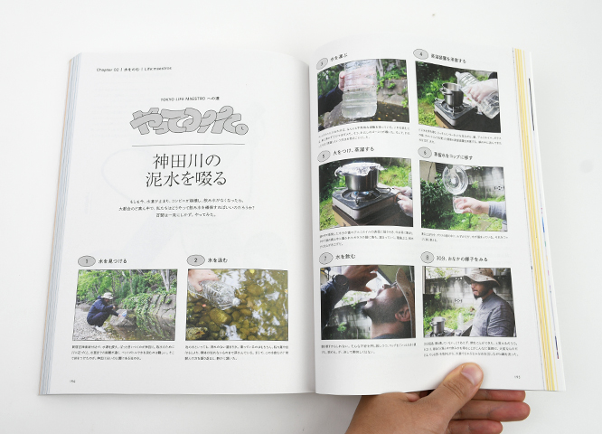 新百姓 1号「水をのむ」｜恵文社一乗寺店 オンラインショップ