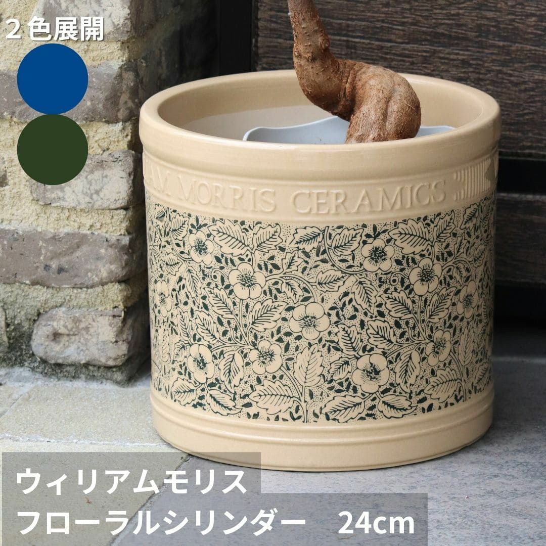 ウイリアムモリスの植木鉢｜バラと庭あそび京阪園芸公式ショップ 通販