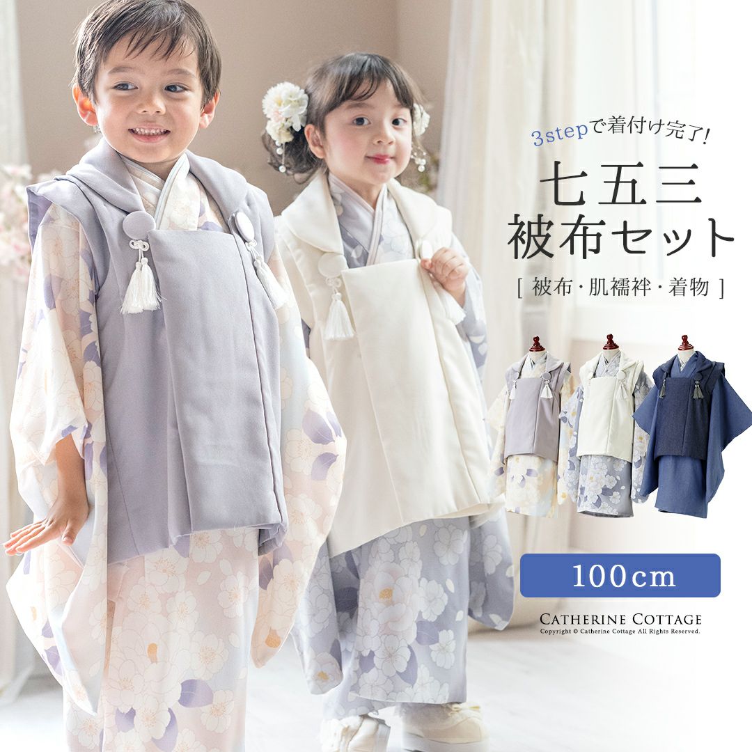 被布セット（子供服）｜catherinecottage(キャサリンコテージ) 本店新館