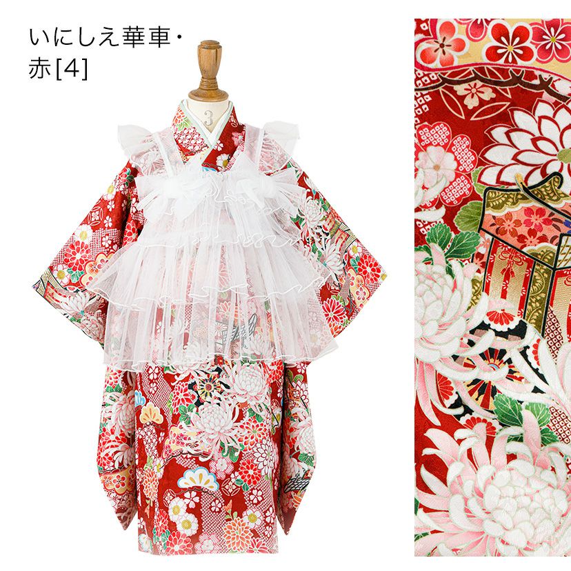 送料無料【雛祭りセール超目玉】チュールフリルエプロン+着物