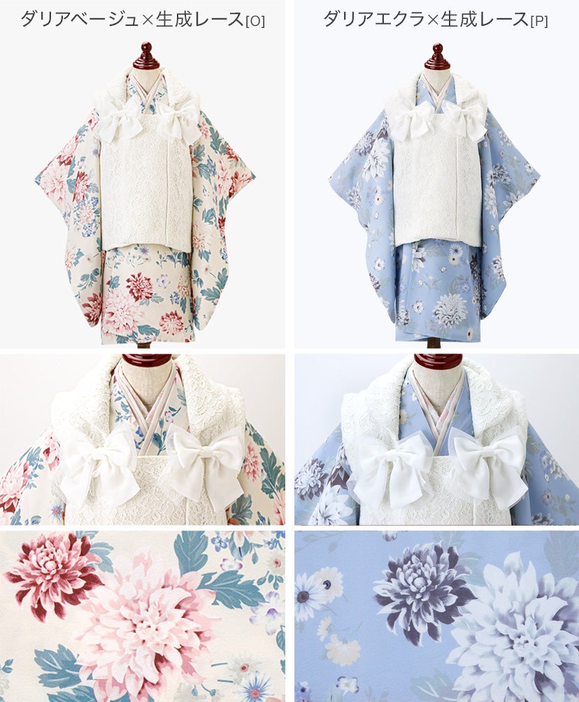 送料無料【雛祭りセール超目玉】京都絵師によるオリジナル柄＆レース