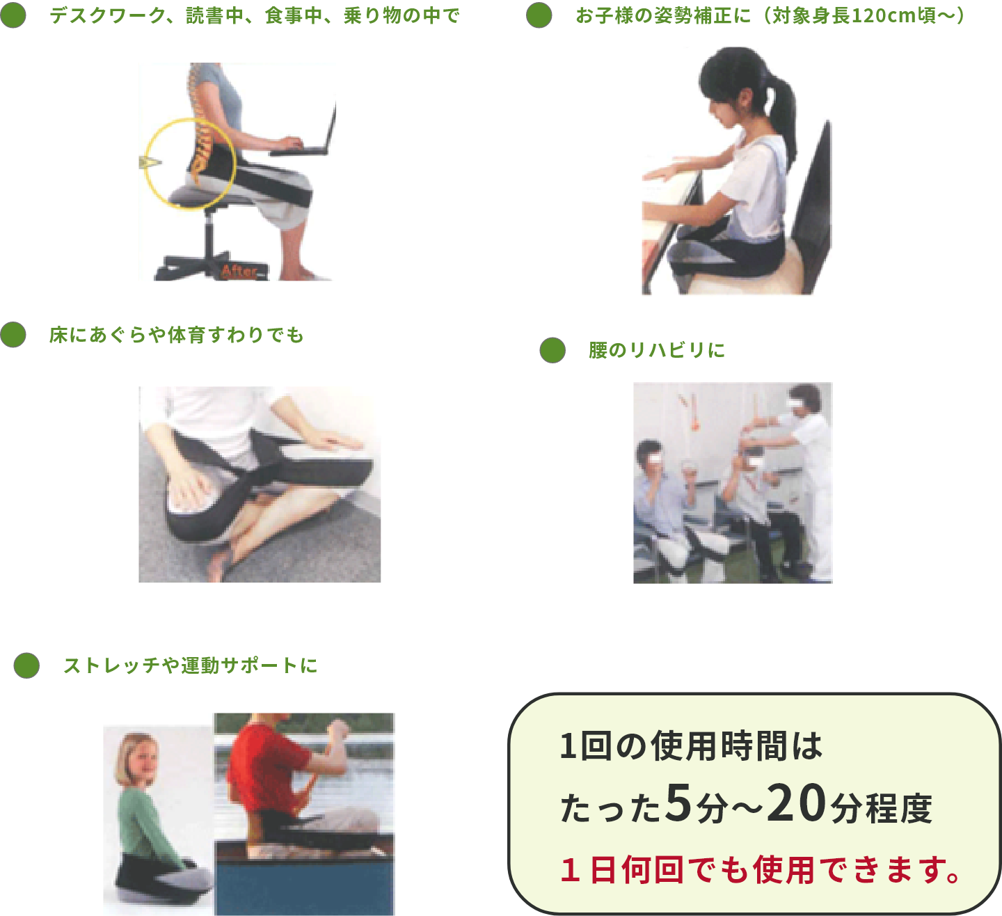 腸腰筋リラックスベルト ラクナール – 人・商品・サービスを通じ、人生