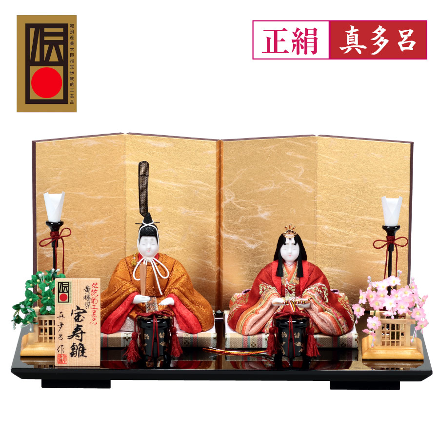 人形の田辺 / 【真多呂】木目込雛人形 宝寿雛 親王飾り
