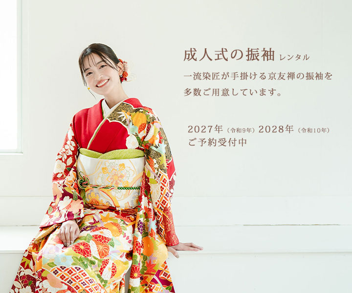 総絞りの高級振袖レンタル】 藤娘きぬたや謹製の総絞り MLサイズ 生成