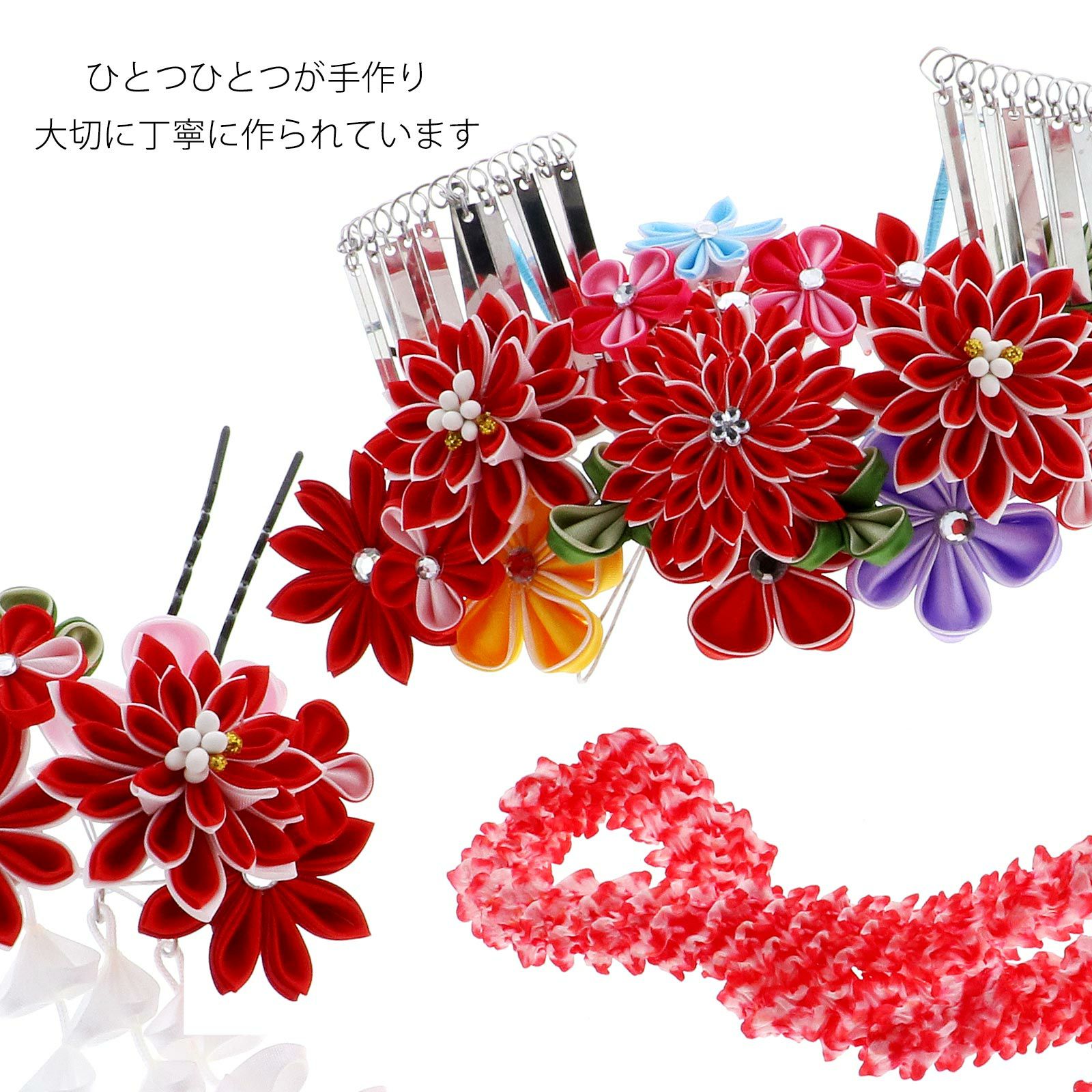 七五三 髪飾り 勝山かんざし ちんころ付き4点セット「赤×白 つまみの