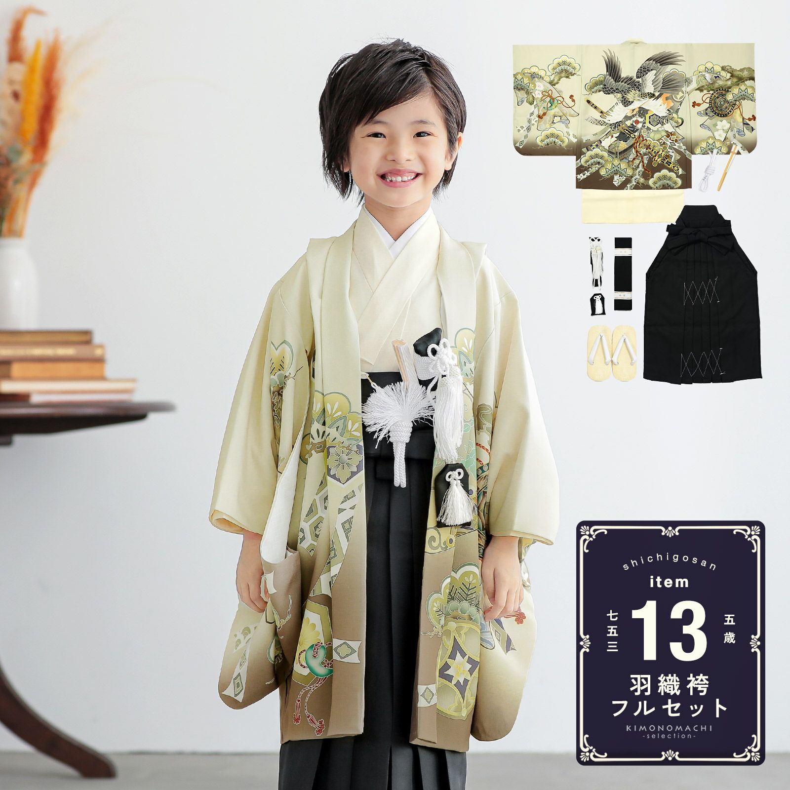七五三 着物 男の子 5歳 羽織袴セット「白 三種の神器に鷹」フルセット