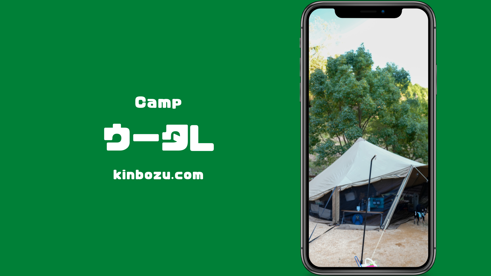 ゼインアーツ ウータLレビュー TC大型ワンポール 坊主キャンパー