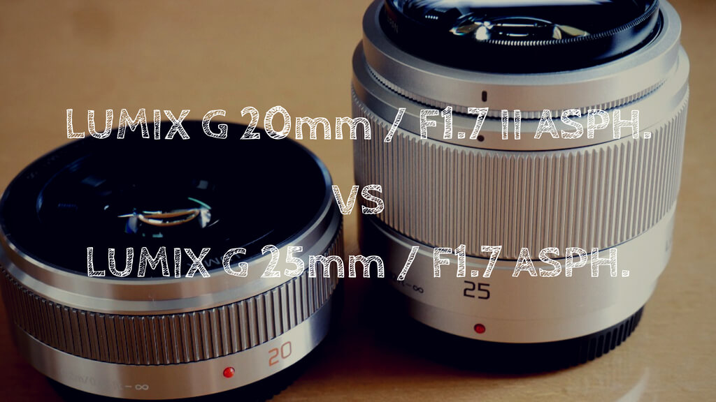 LUMIX G 20mm / F1.7』と『LUMIX G 25mm / F1.7』子供の撮影にぴったり