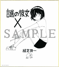 謎の彼女X | RELEASE 商品情報 | BD/DVD