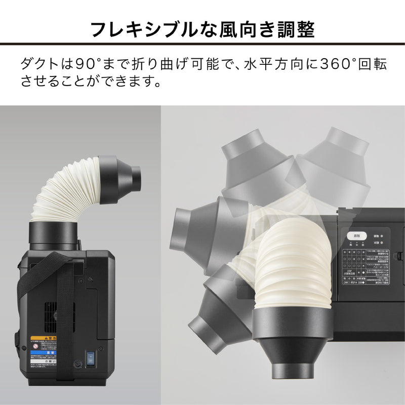 排気が熱くないポータブルスポットクーラー｜キングジム公式オンライン