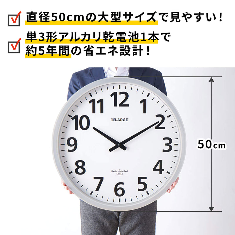キングジム 大型電波掛時計ザラージ（直径50cm） 壁掛け・電波時計