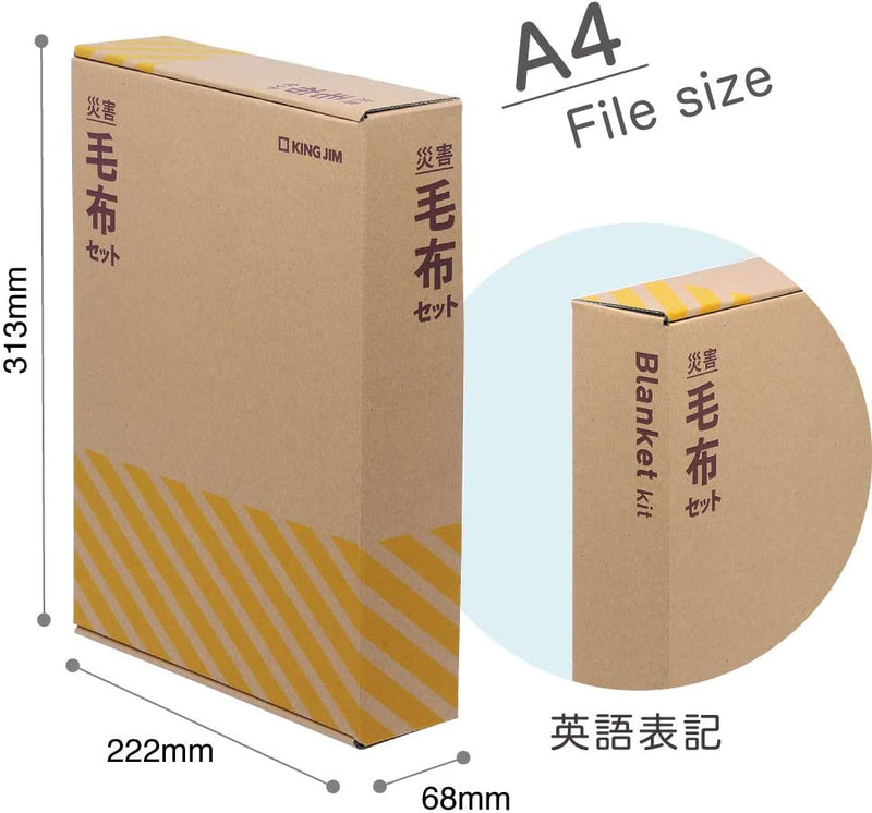 キングジム公式ストア 災害毛布セット ABS-200 防災用品 A4ファイル